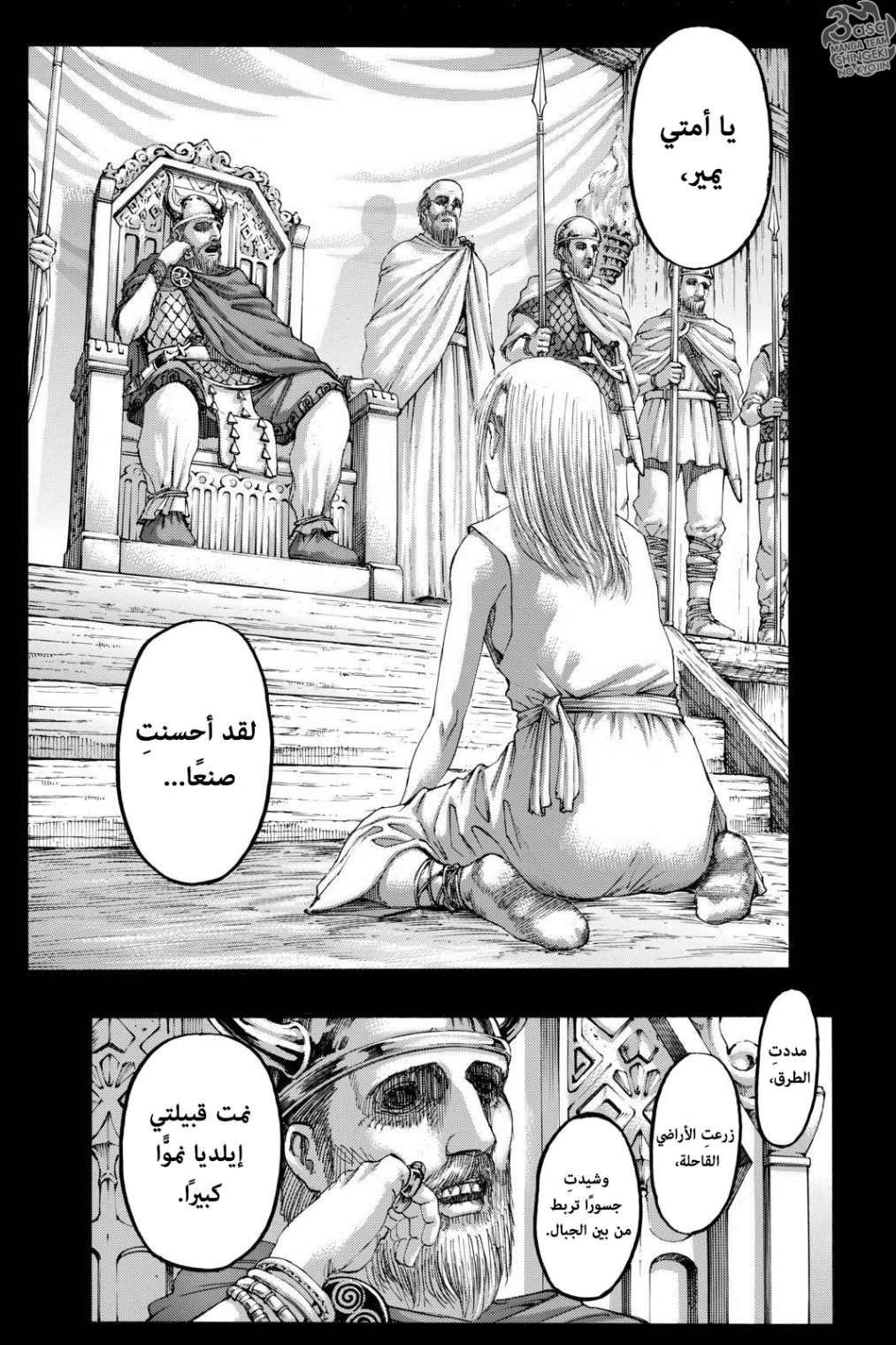 Shingeki no Kyojin: Chapter 122 - Page 16