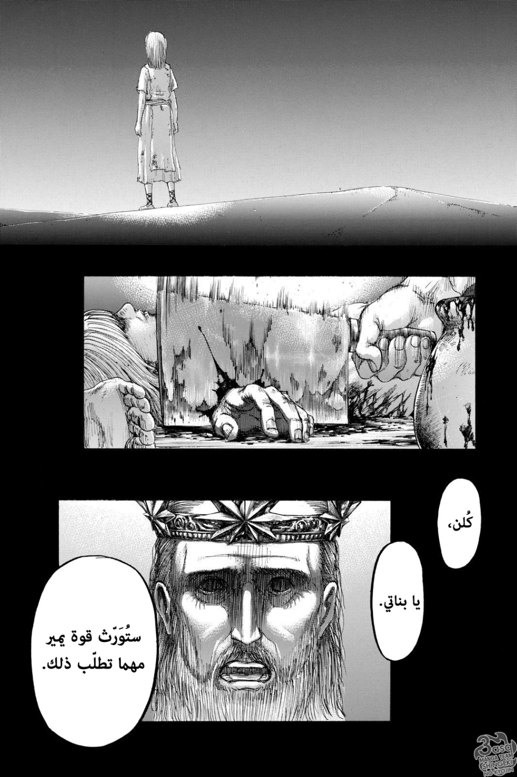 Shingeki no Kyojin: Chapter 122 - Page 26