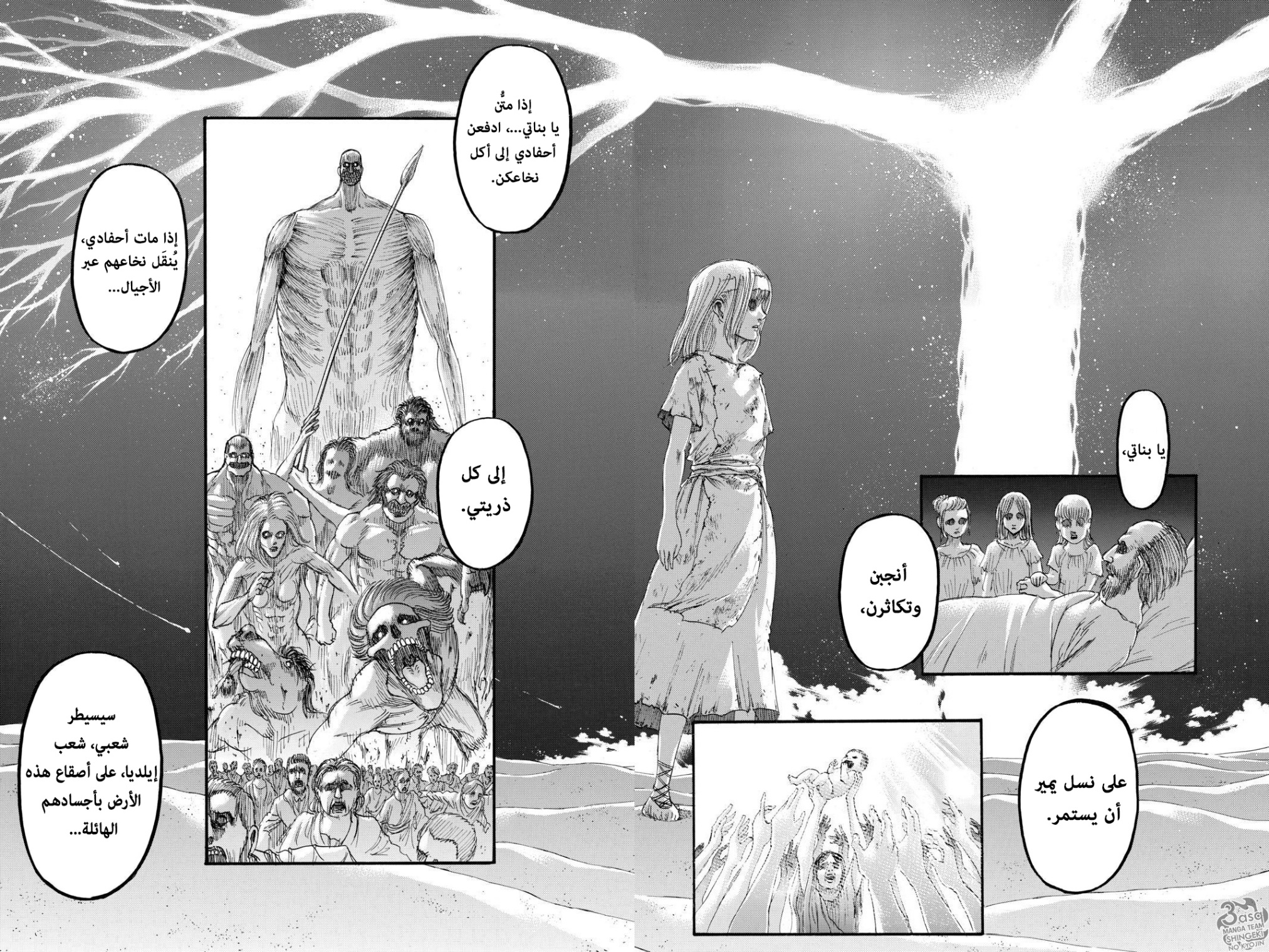 Shingeki no Kyojin: Chapter 122 - Page 28