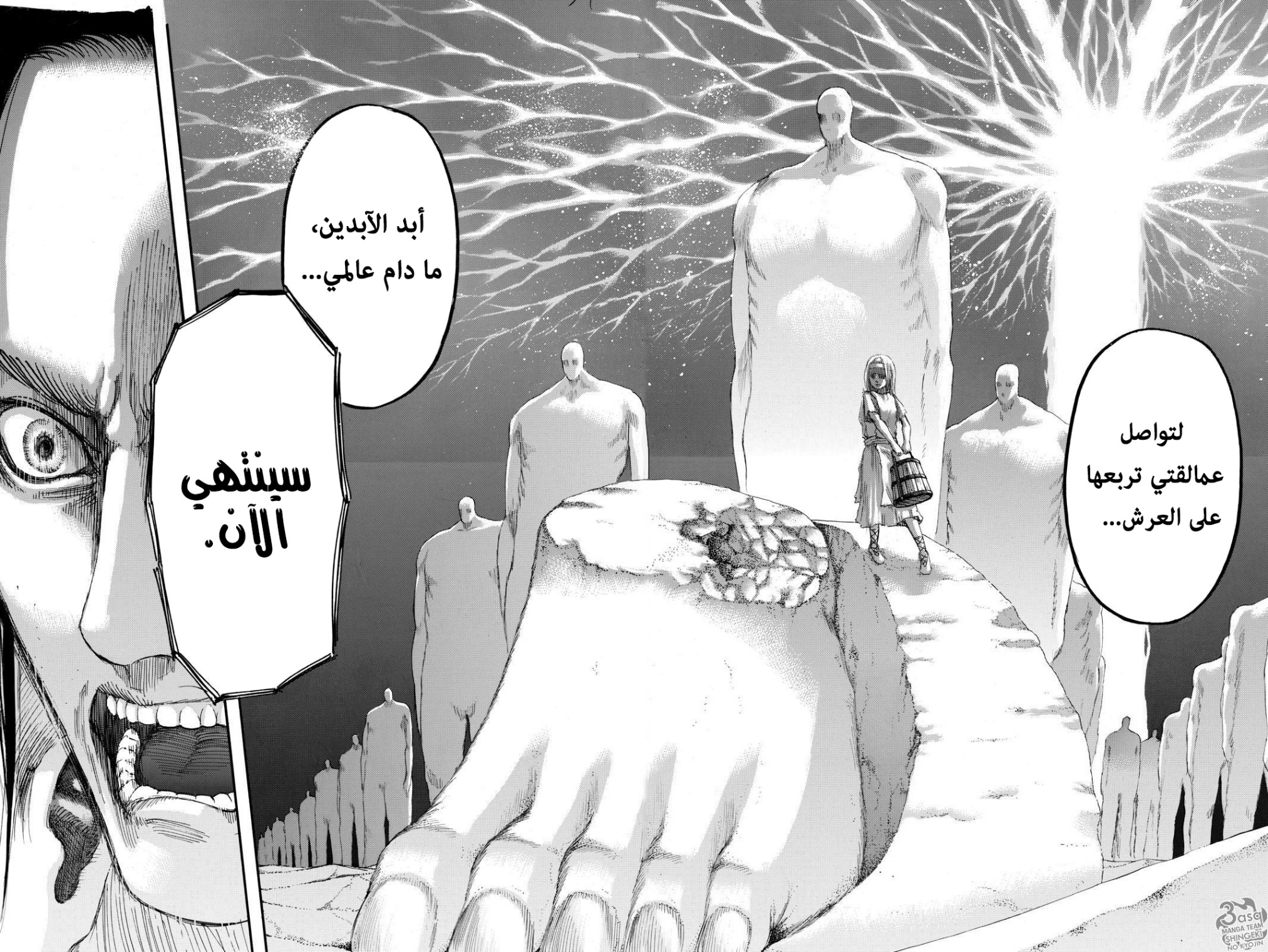 Shingeki no Kyojin: Chapter 122 - Page 29