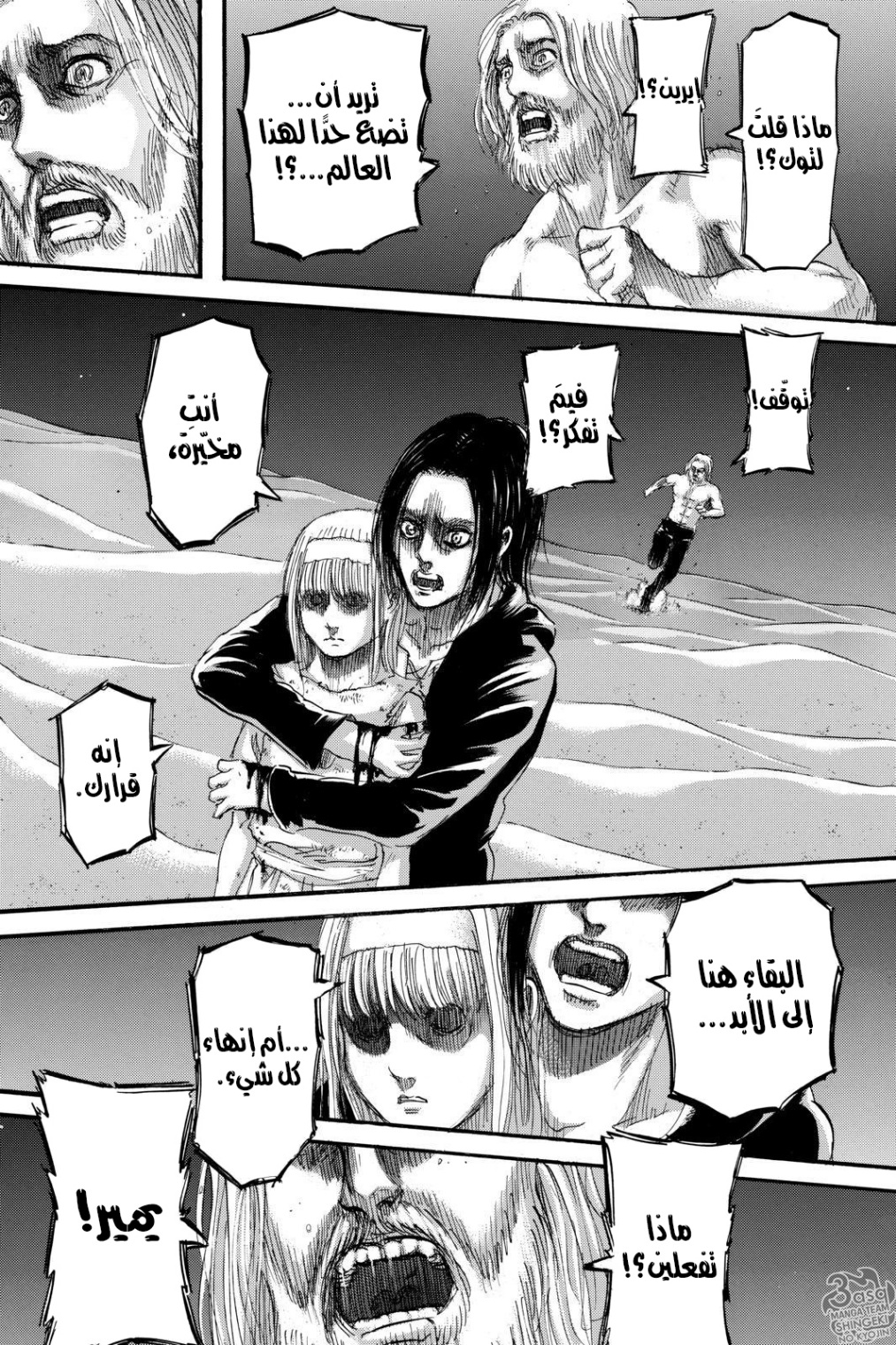 Shingeki no Kyojin: Chapter 122 - Page 32