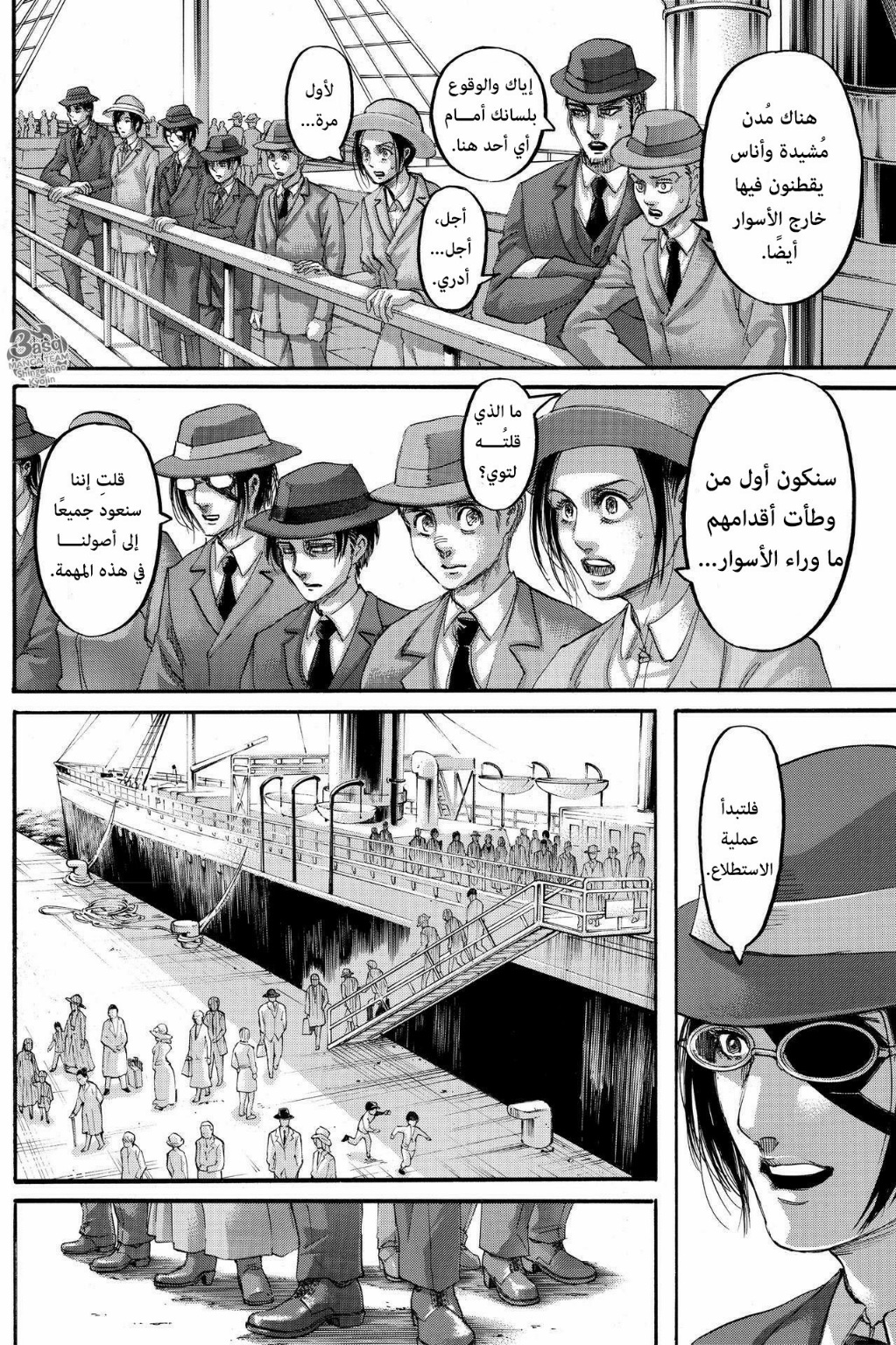 Shingeki no Kyojin: Chapter 123 - Page 2