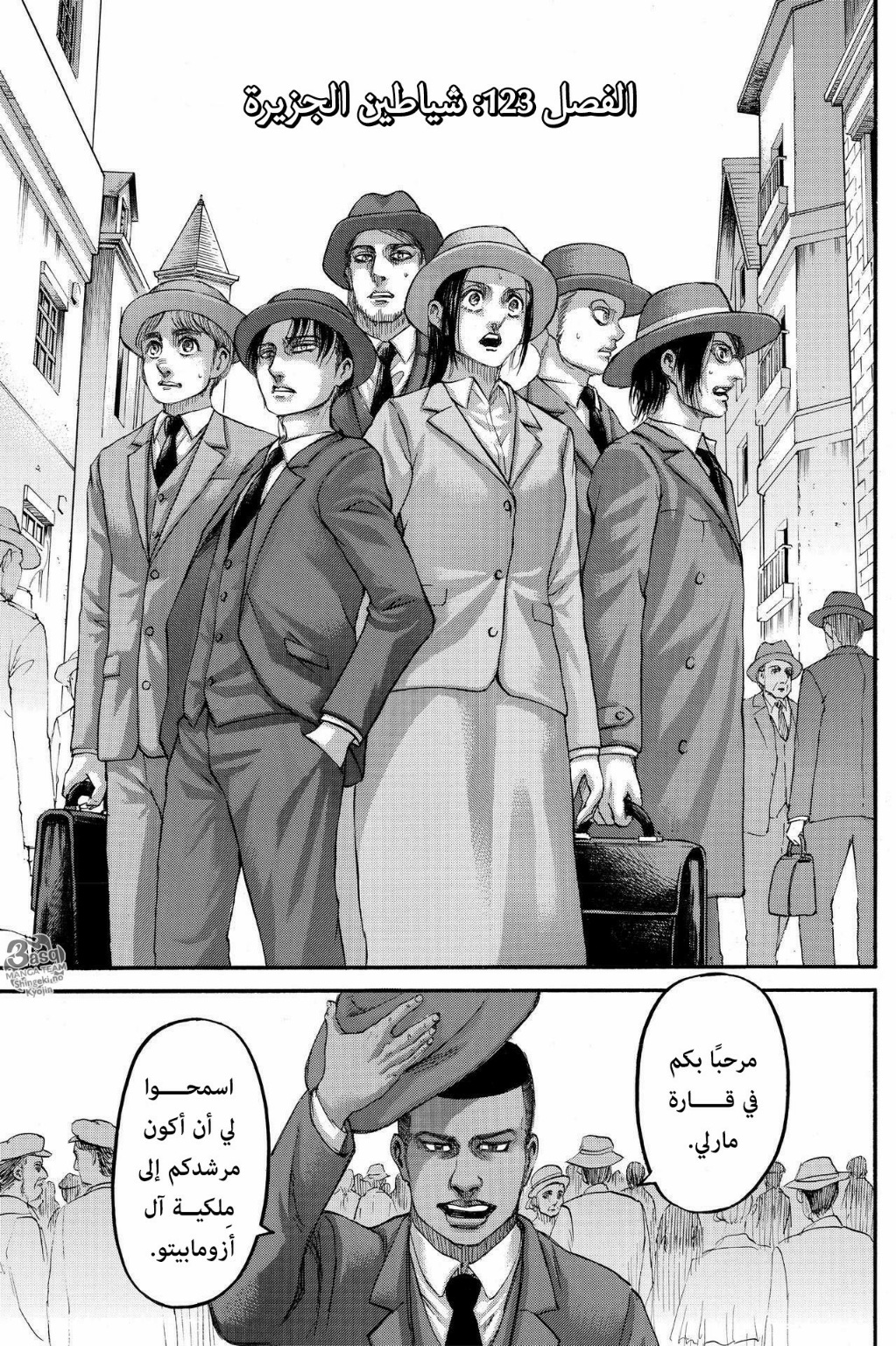 Shingeki no Kyojin: Chapter 123 - Page 3