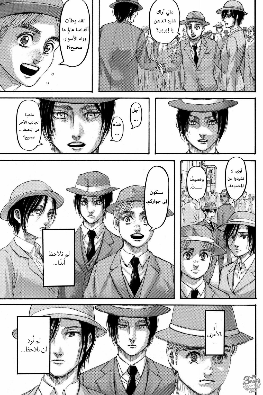 Shingeki no Kyojin: Chapter 123 - Page 5