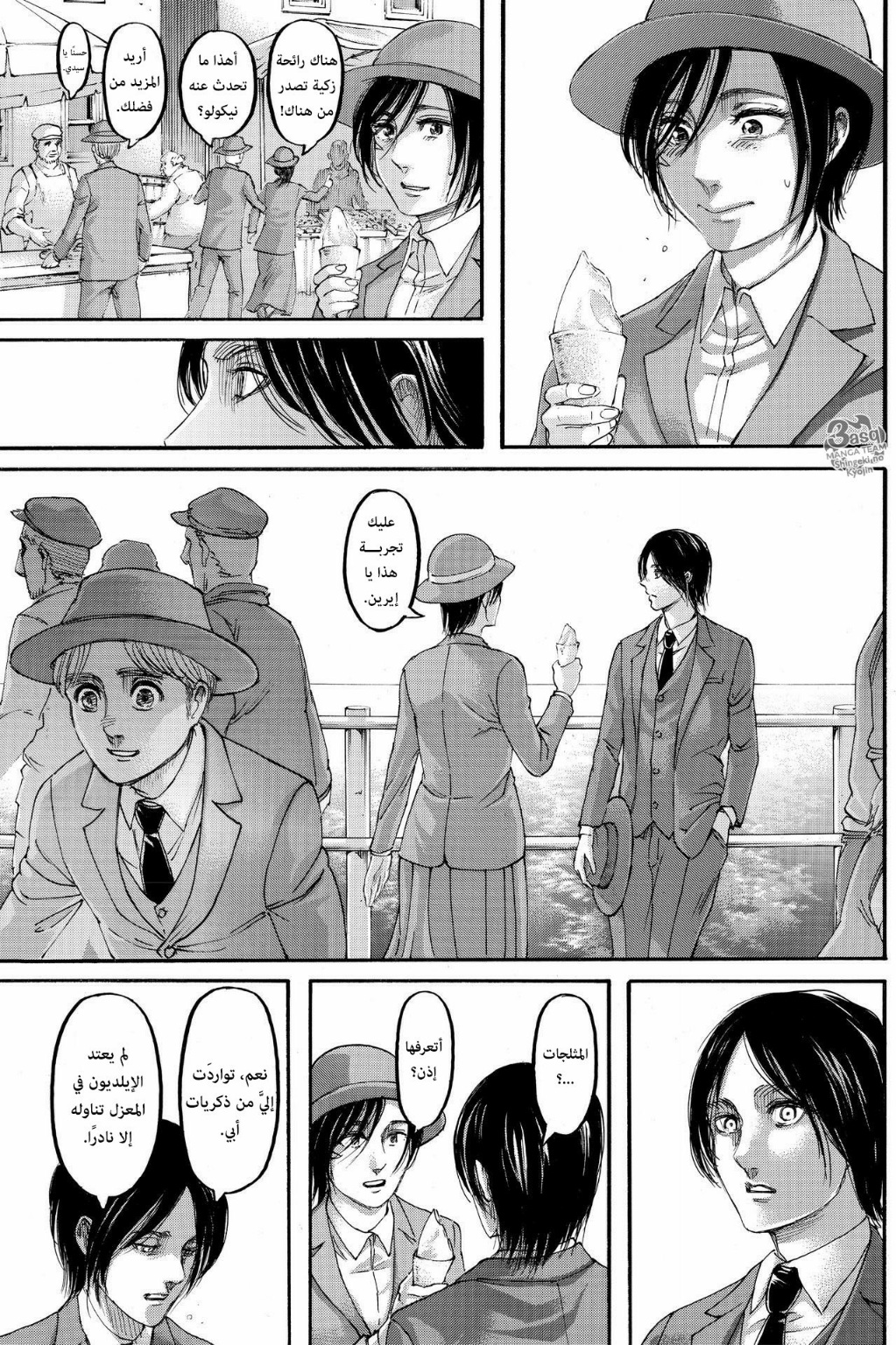 Shingeki no Kyojin: Chapter 123 - Page 7