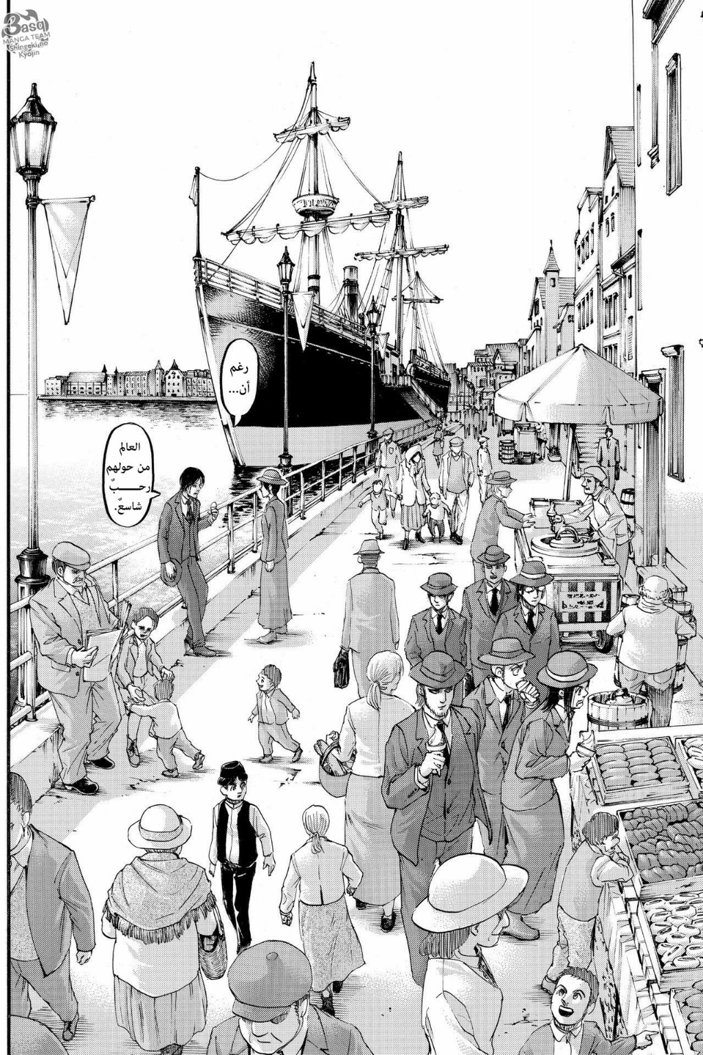 Shingeki no Kyojin: Chapter 123 - Page 8