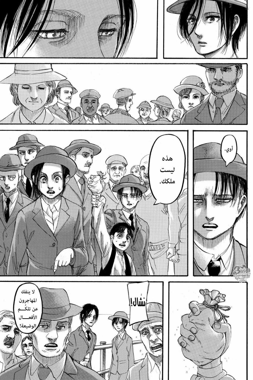 Shingeki no Kyojin: Chapter 123 - Page 9