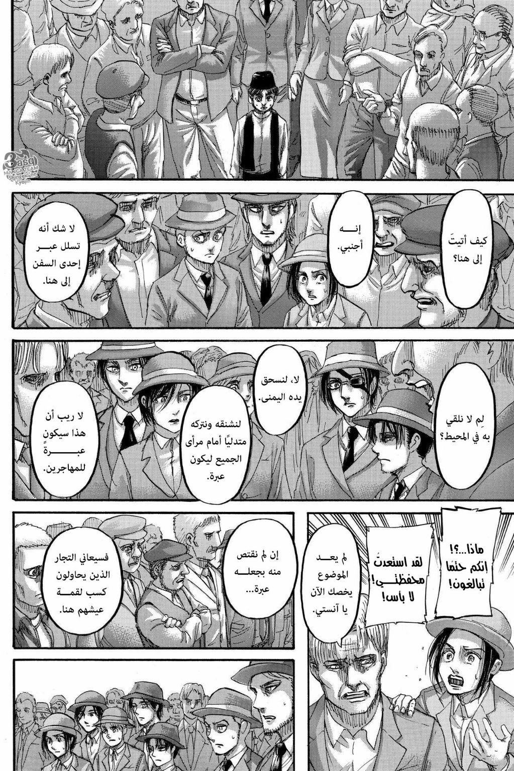 Shingeki no Kyojin: Chapter 123 - Page 10