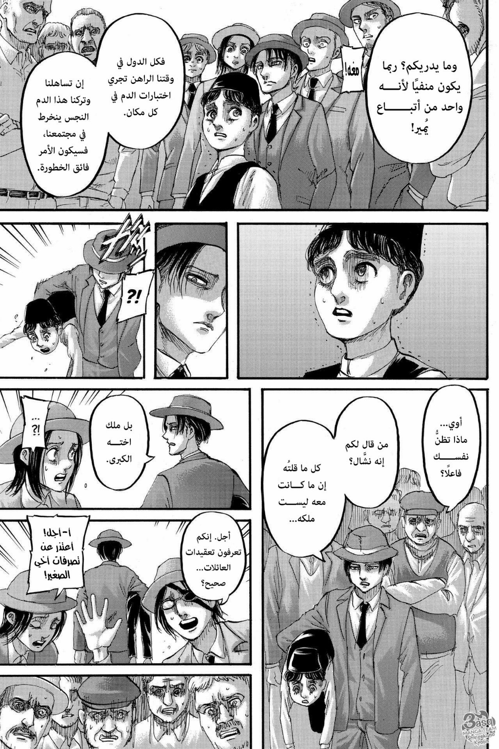 Shingeki no Kyojin: Chapter 123 - Page 11