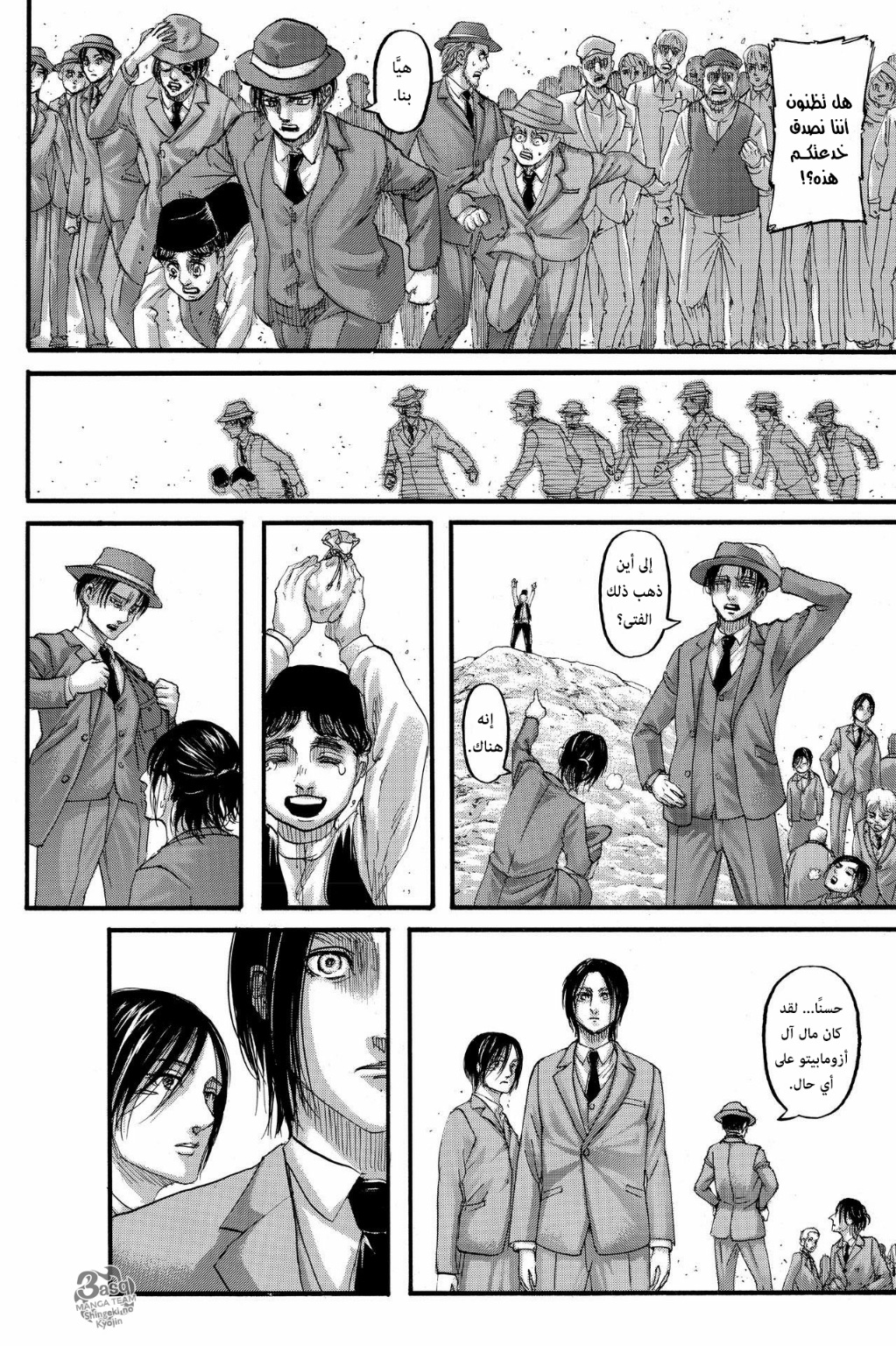 Shingeki no Kyojin: Chapter 123 - Page 12