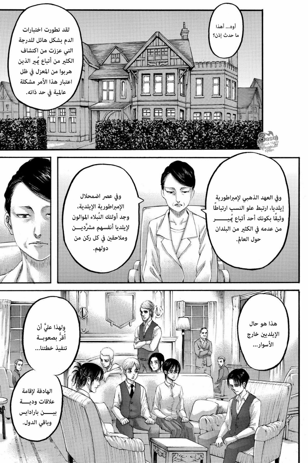 Shingeki no Kyojin: Chapter 123 - Page 13