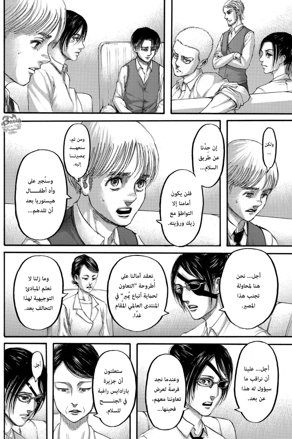 Shingeki no Kyojin: Chapter 123 - Page 14