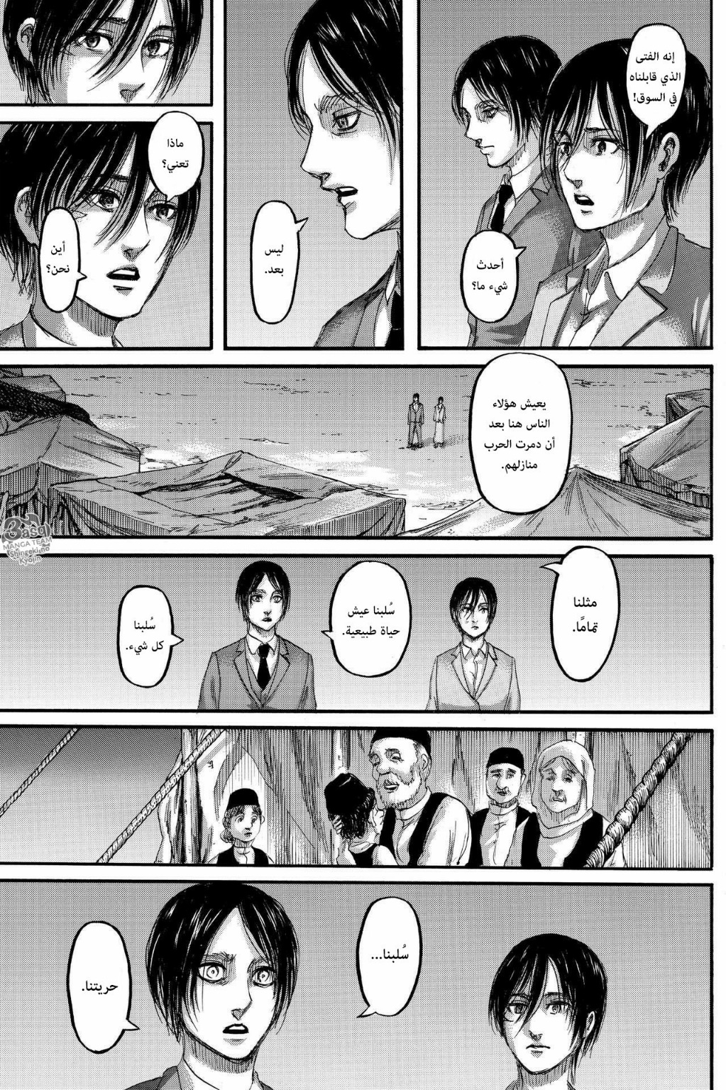 Shingeki no Kyojin: Chapter 123 - Page 17