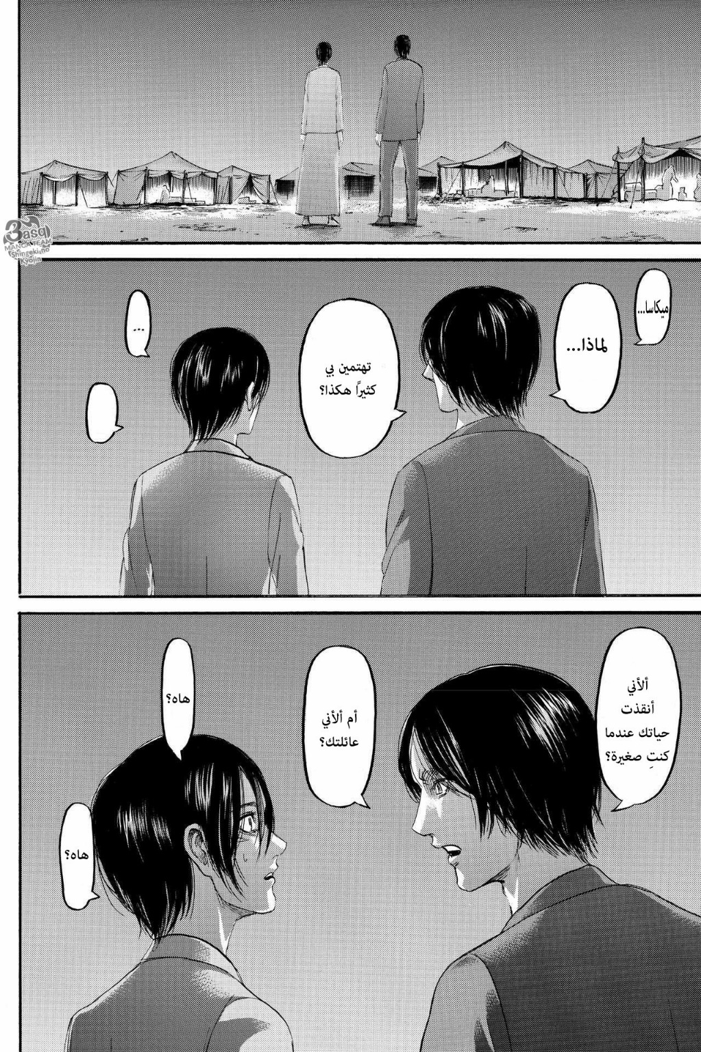 Shingeki no Kyojin: Chapter 123 - Page 18