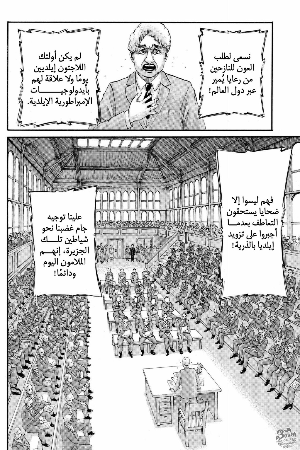 Shingeki no Kyojin: Chapter 123 - Page 24