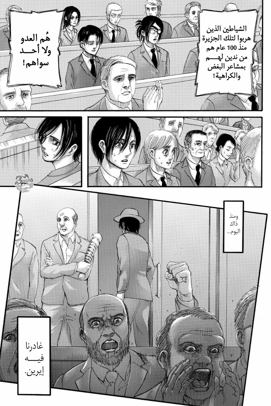 Shingeki no Kyojin: Chapter 123 - Page 25