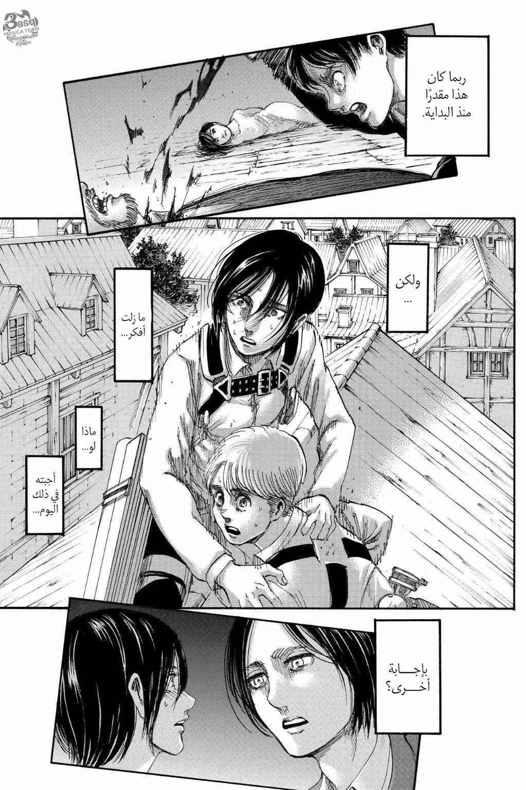 Shingeki no Kyojin: Chapter 123 - Page 27
