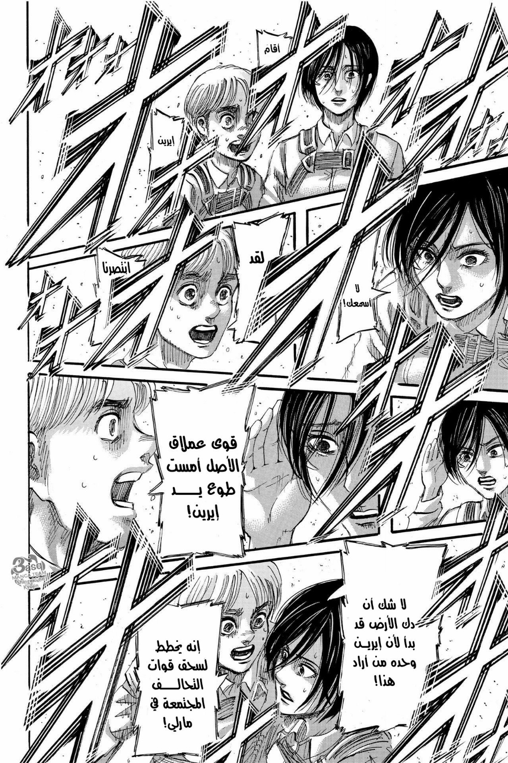 Shingeki no Kyojin: Chapter 123 - Page 31