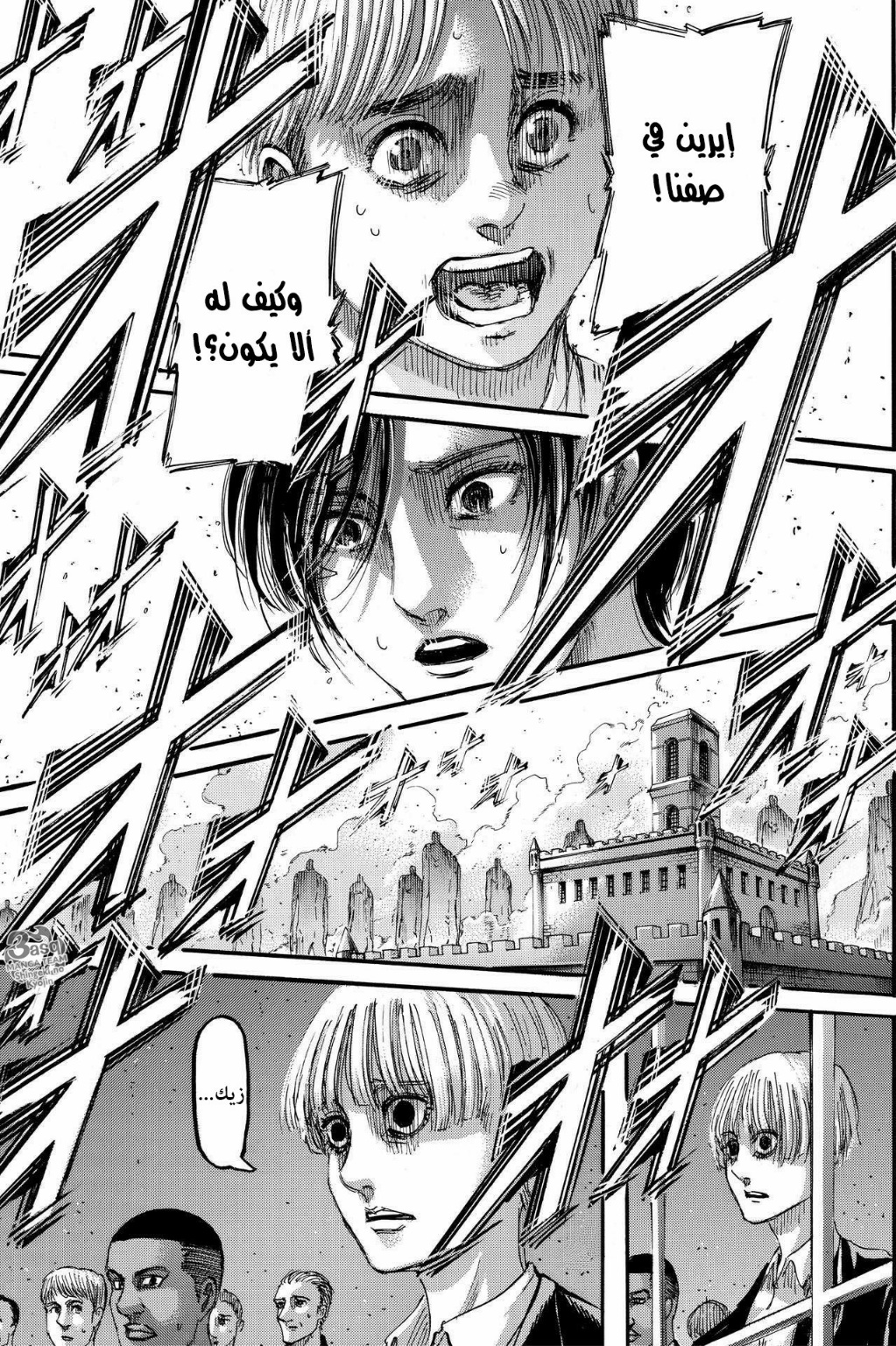 Shingeki no Kyojin: Chapter 123 - Page 32