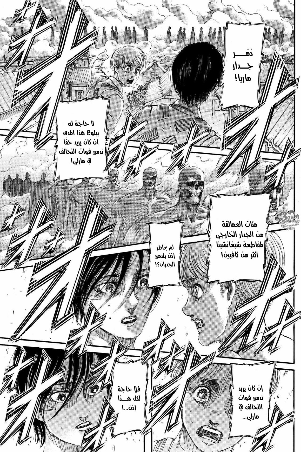 Shingeki no Kyojin: Chapter 123 - Page 34