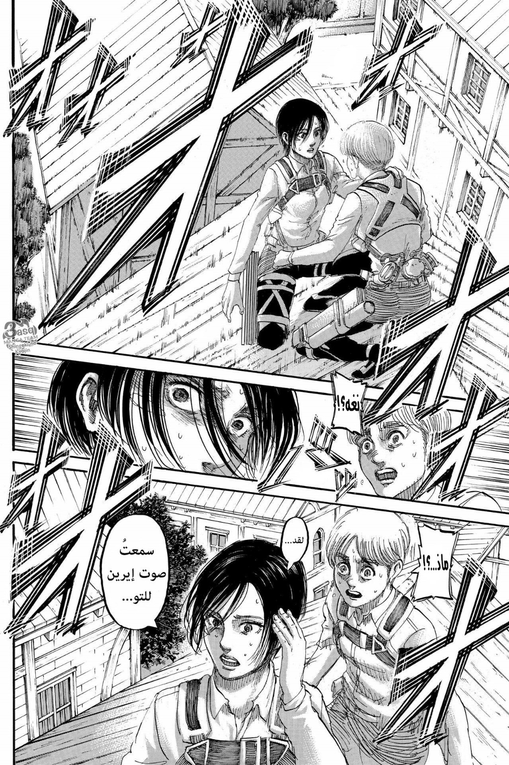 Shingeki no Kyojin: Chapter 123 - Page 36