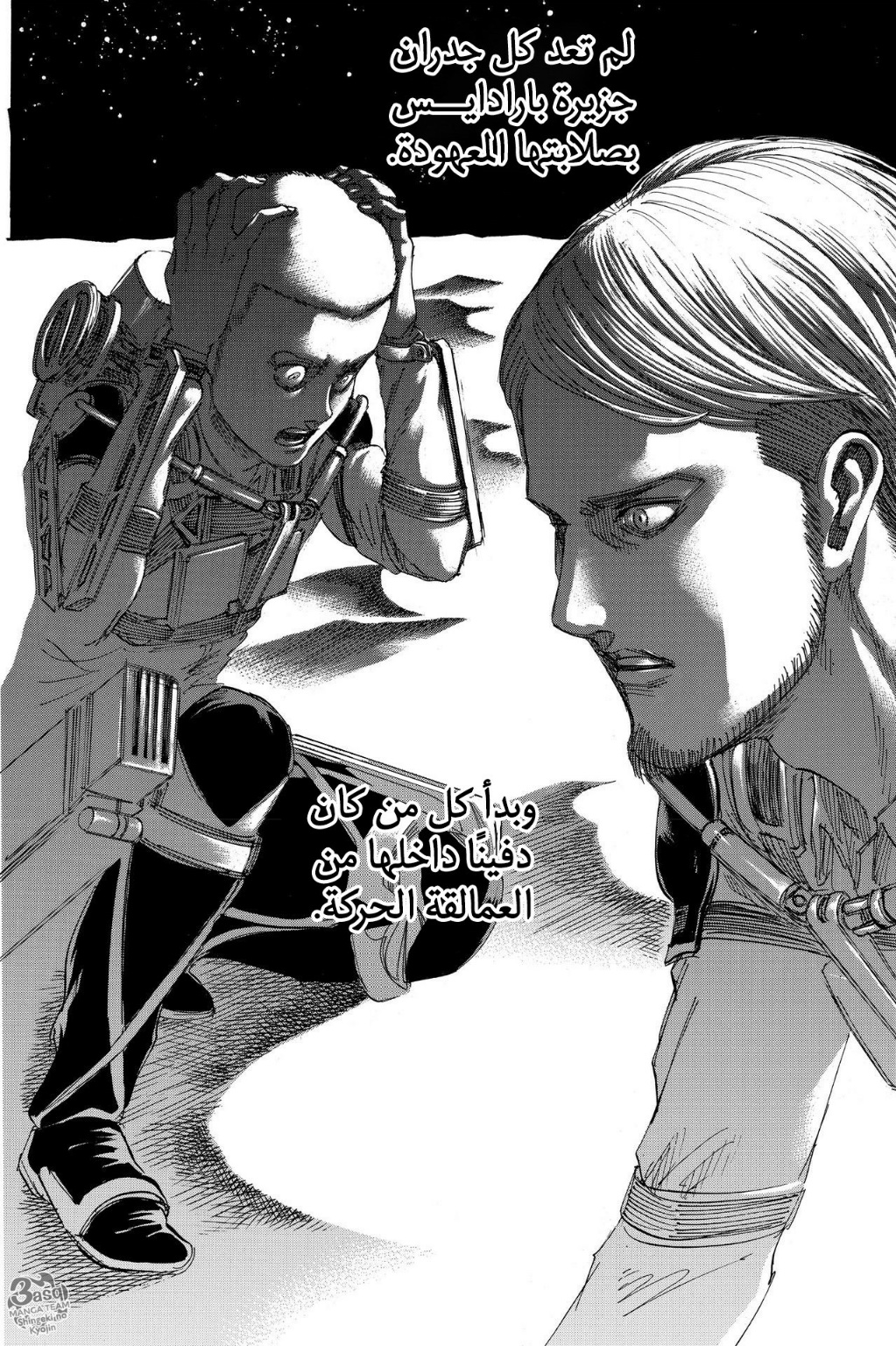 Shingeki no Kyojin: Chapter 123 - Page 38