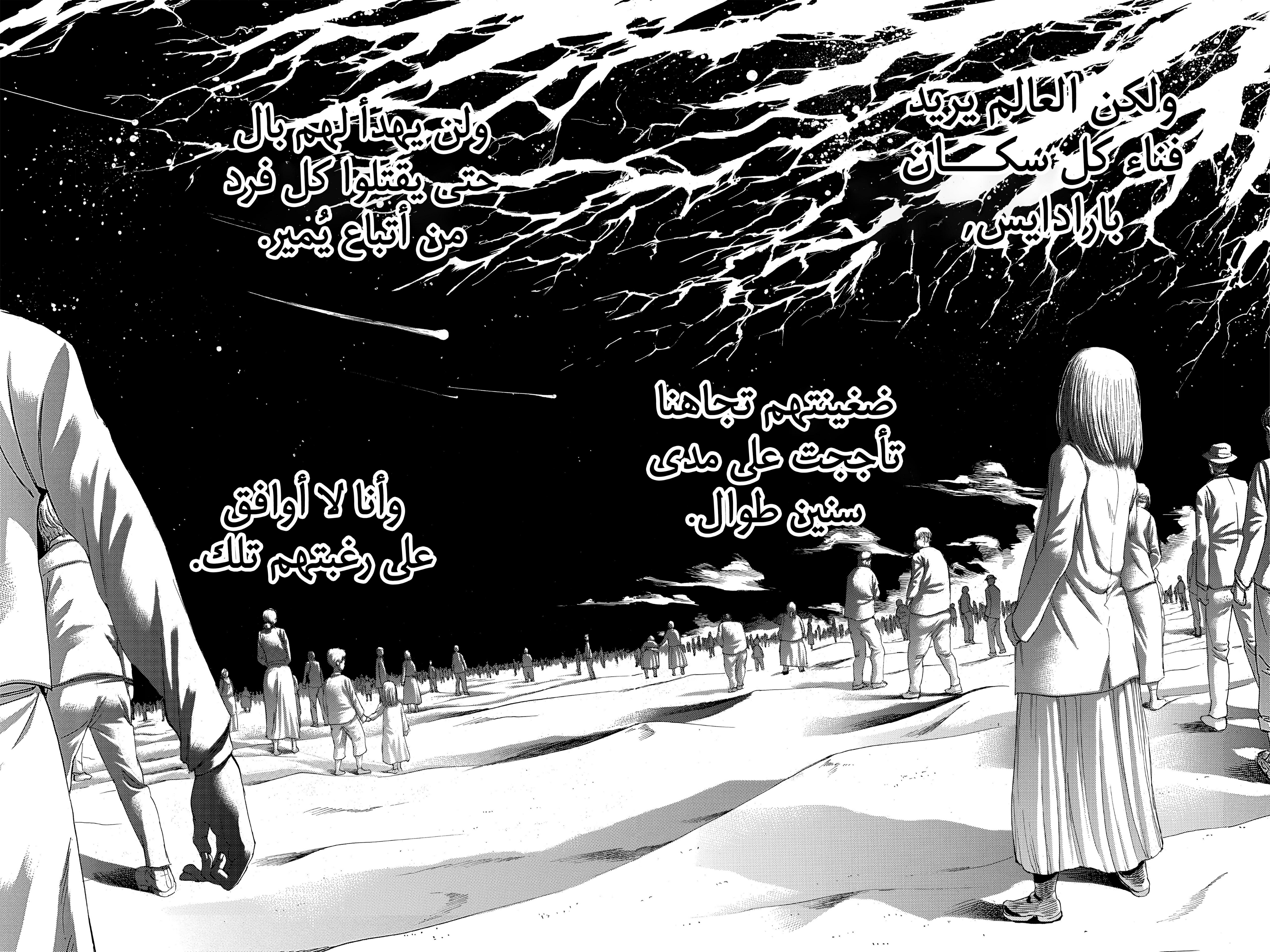 Shingeki no Kyojin: Chapter 123 - Page 40