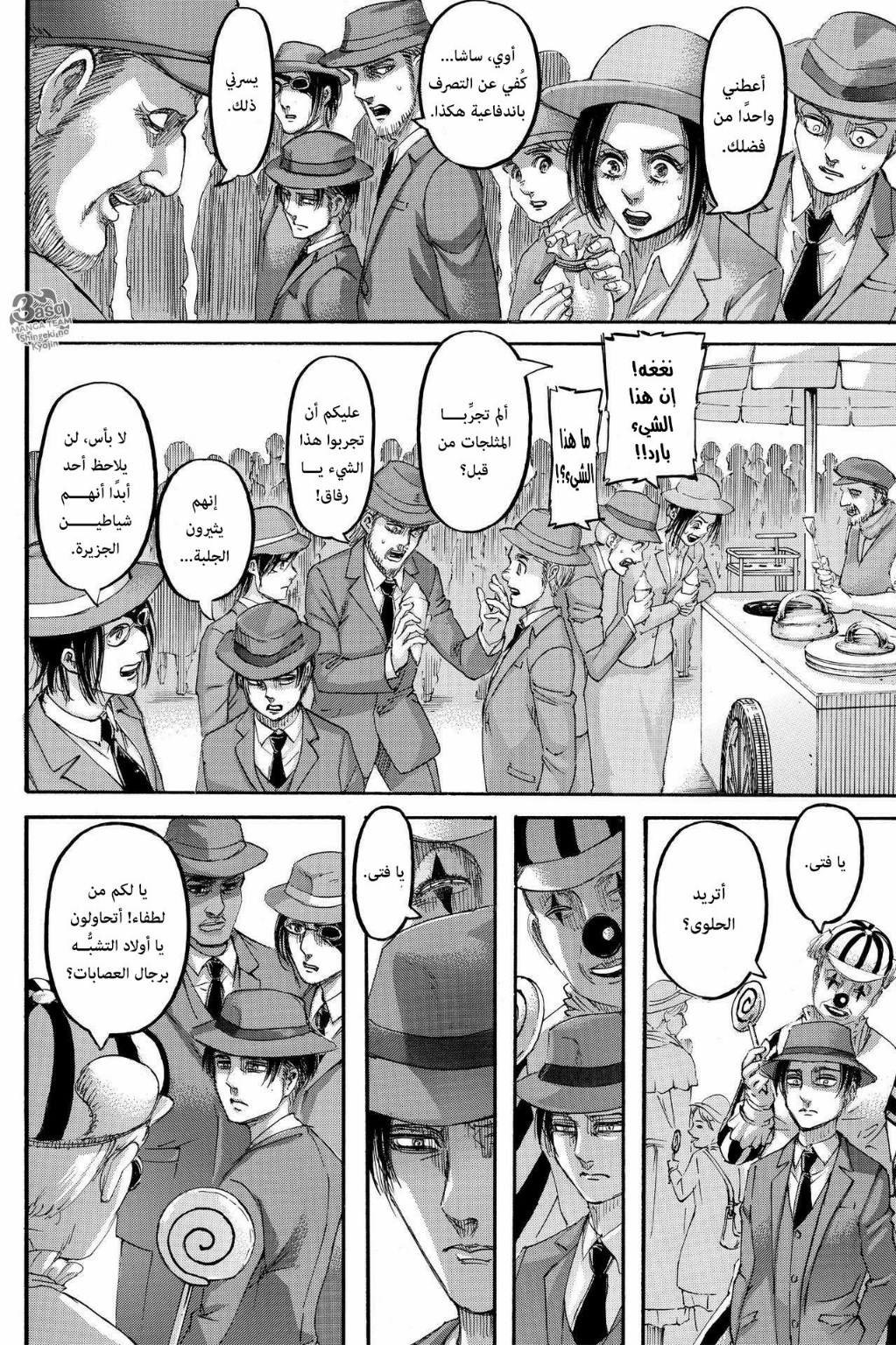 Shingeki no Kyojin: Chapter 123 - Page 42