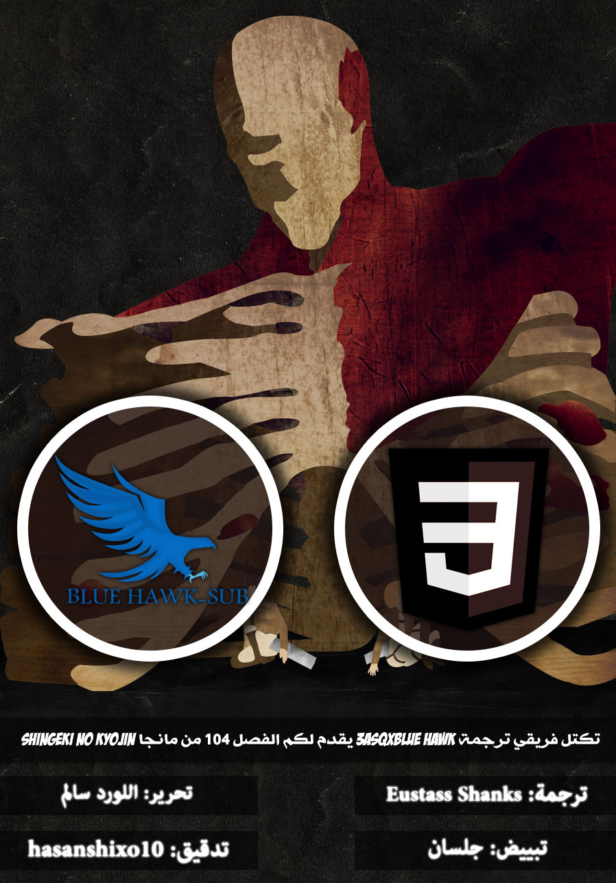 Shingeki no Kyojin: Chapter 124 - Page 2