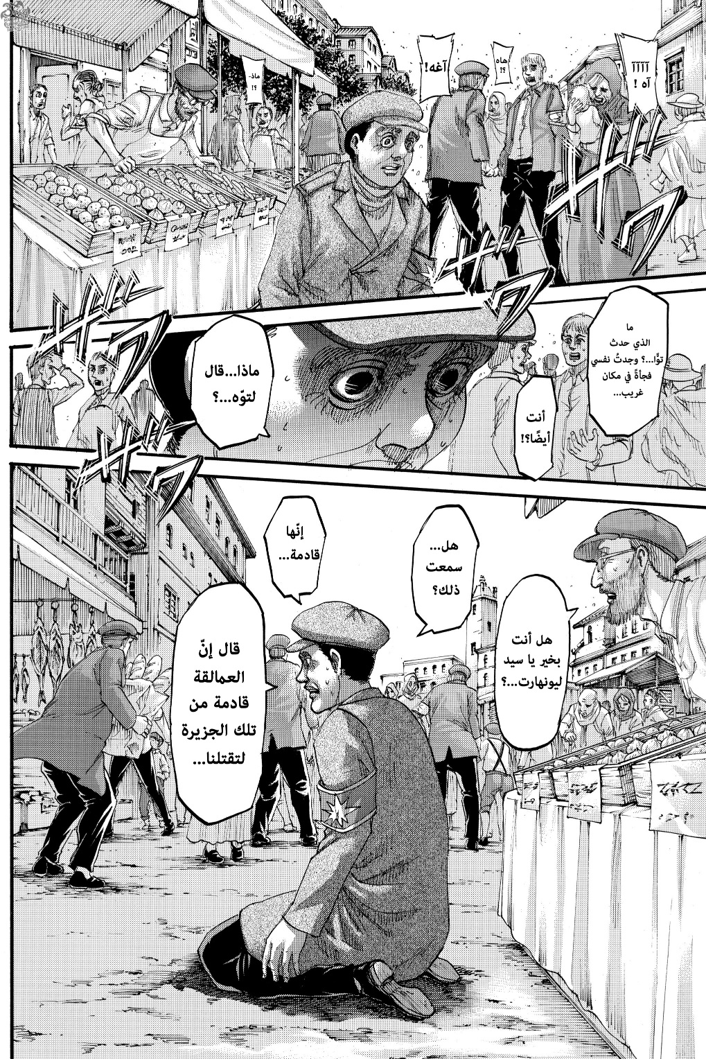 Shingeki no Kyojin: Chapter 124 - Page 3