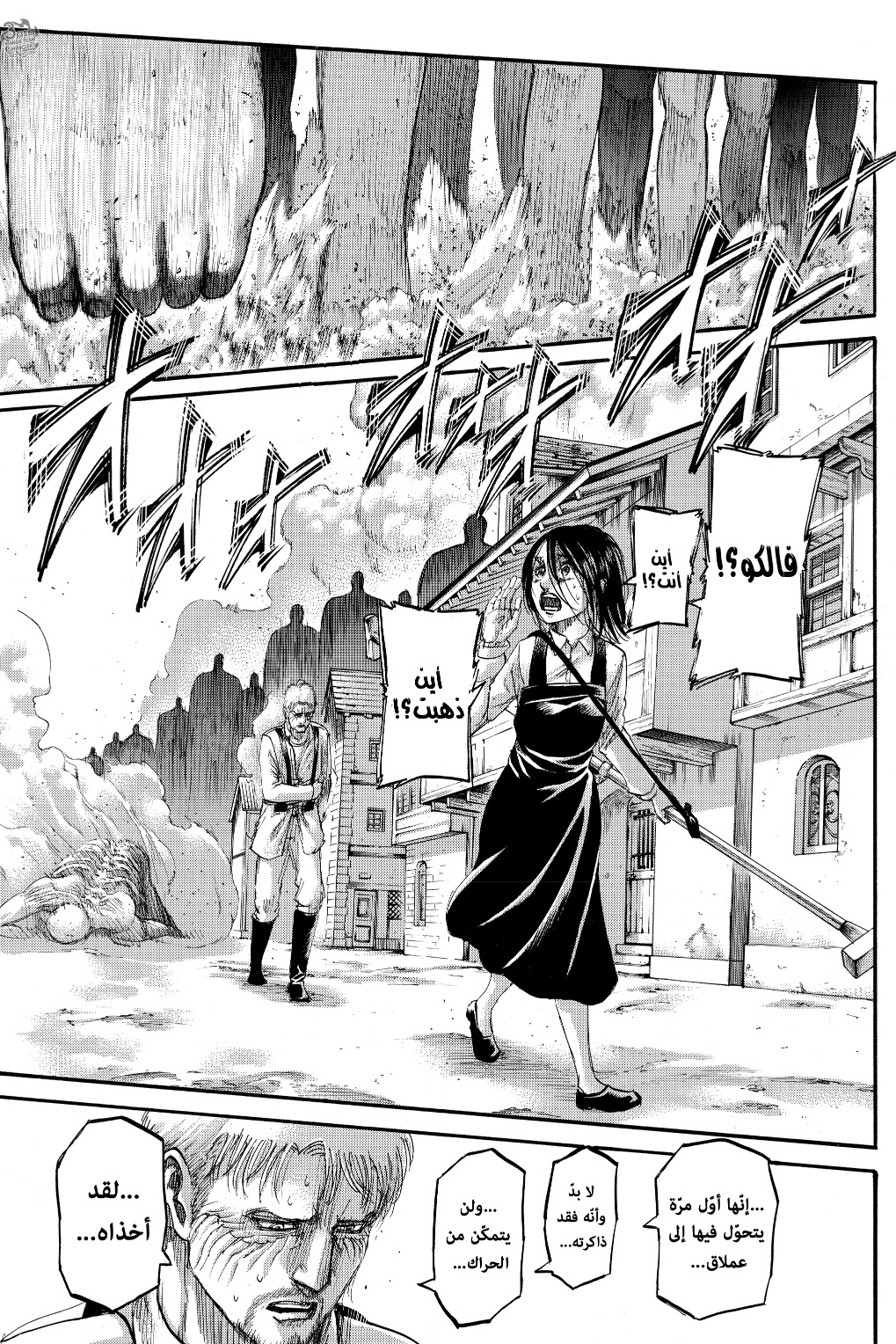 Shingeki no Kyojin: Chapter 124 - Page 4