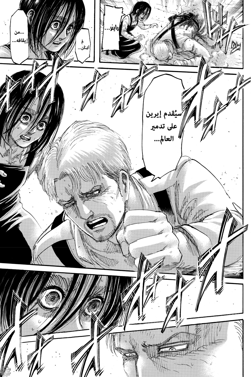 Shingeki no Kyojin: Chapter 124 - Page 6