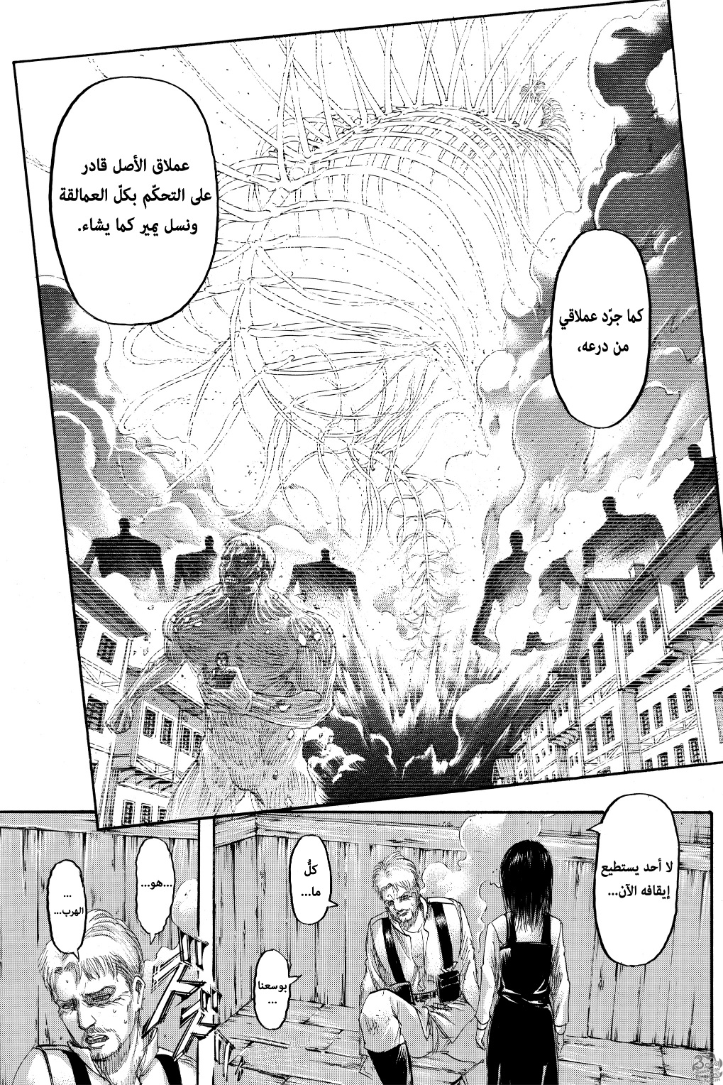 Shingeki no Kyojin: Chapter 124 - Page 8