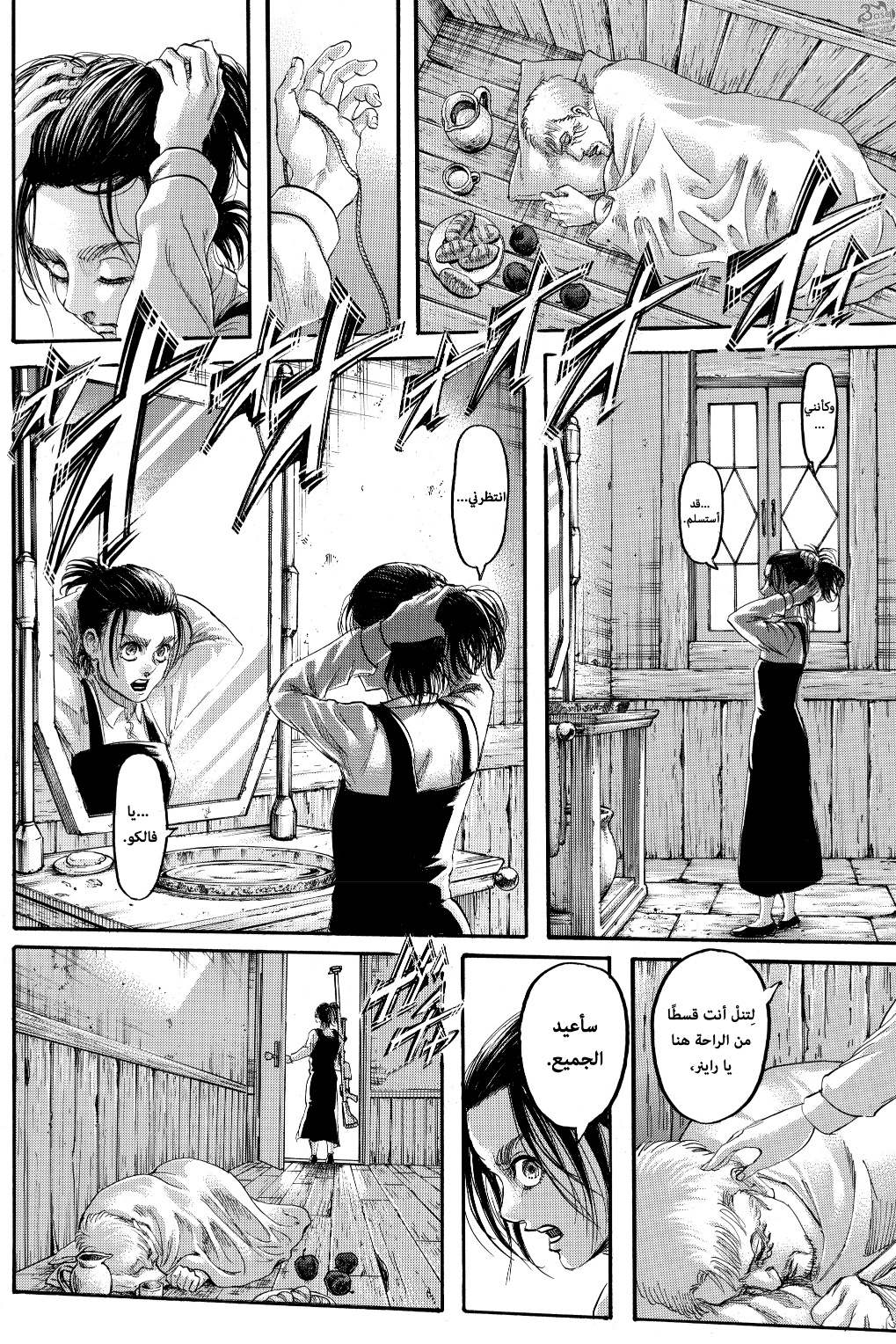 Shingeki no Kyojin: Chapter 124 - Page 9