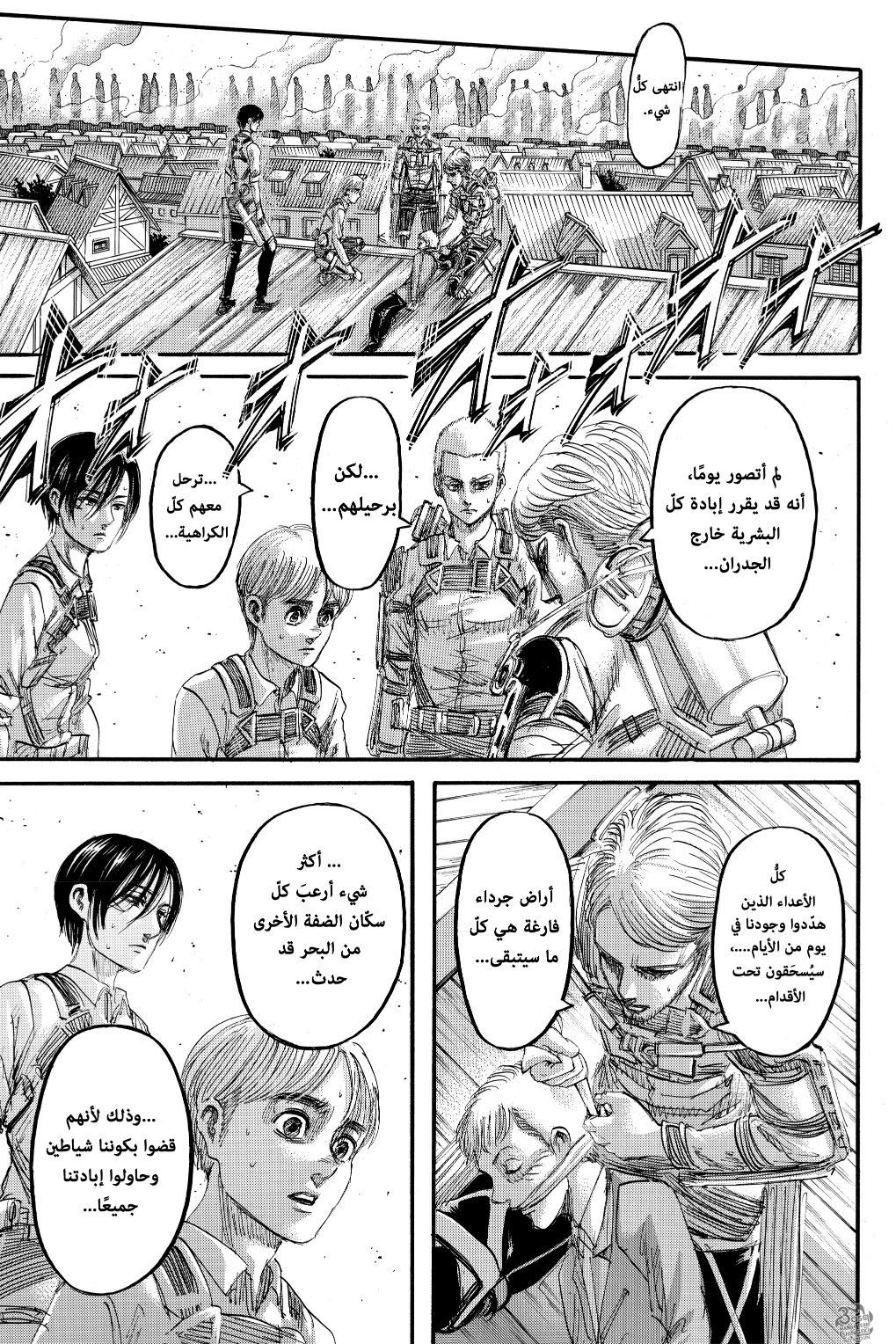 Shingeki no Kyojin: Chapter 124 - Page 10