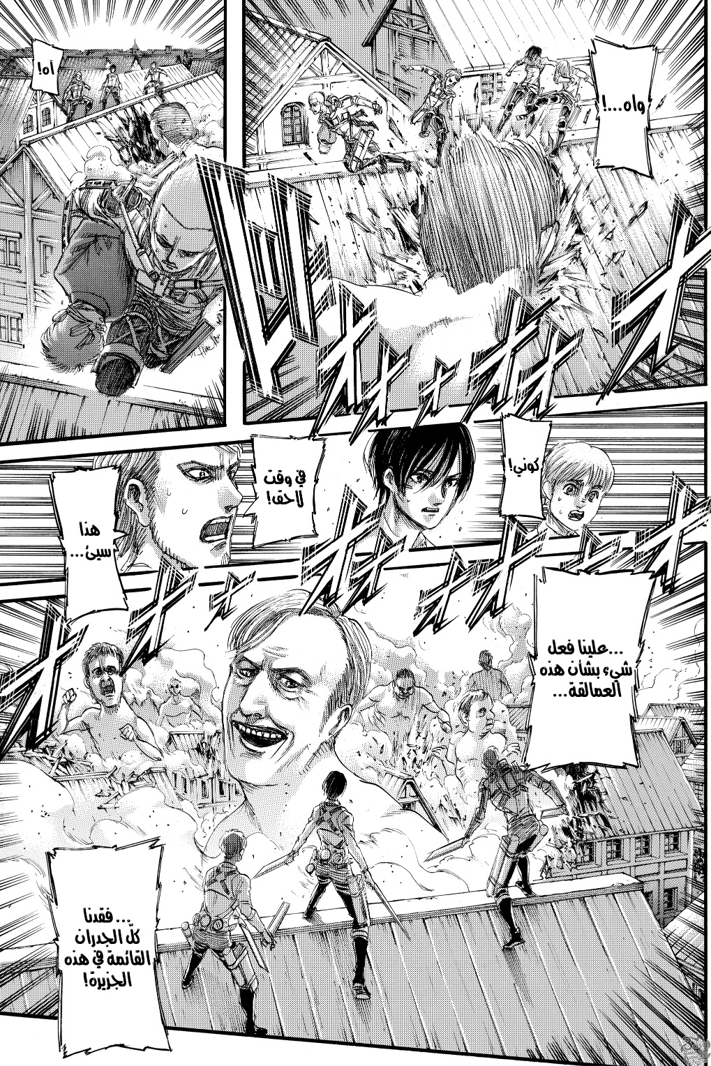 Shingeki no Kyojin: Chapter 124 - Page 16