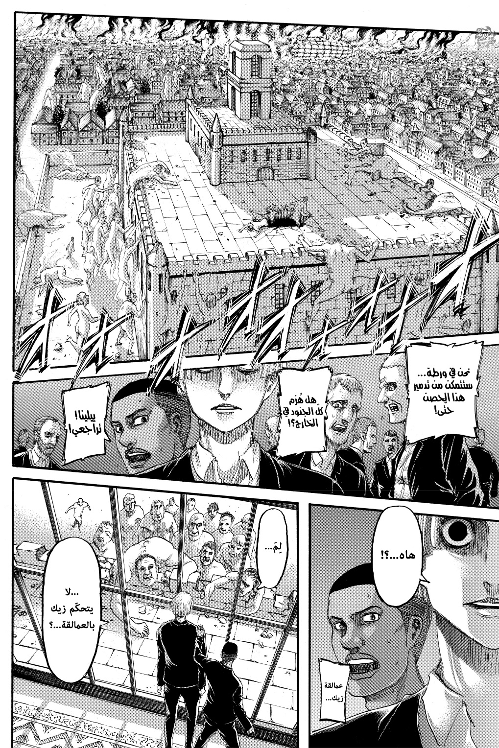 Shingeki no Kyojin: Chapter 124 - Page 17