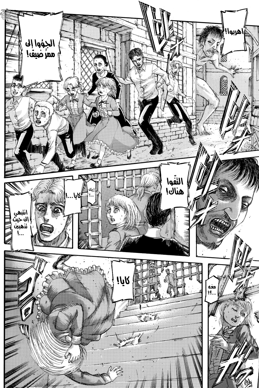 Shingeki no Kyojin: Chapter 124 - Page 19