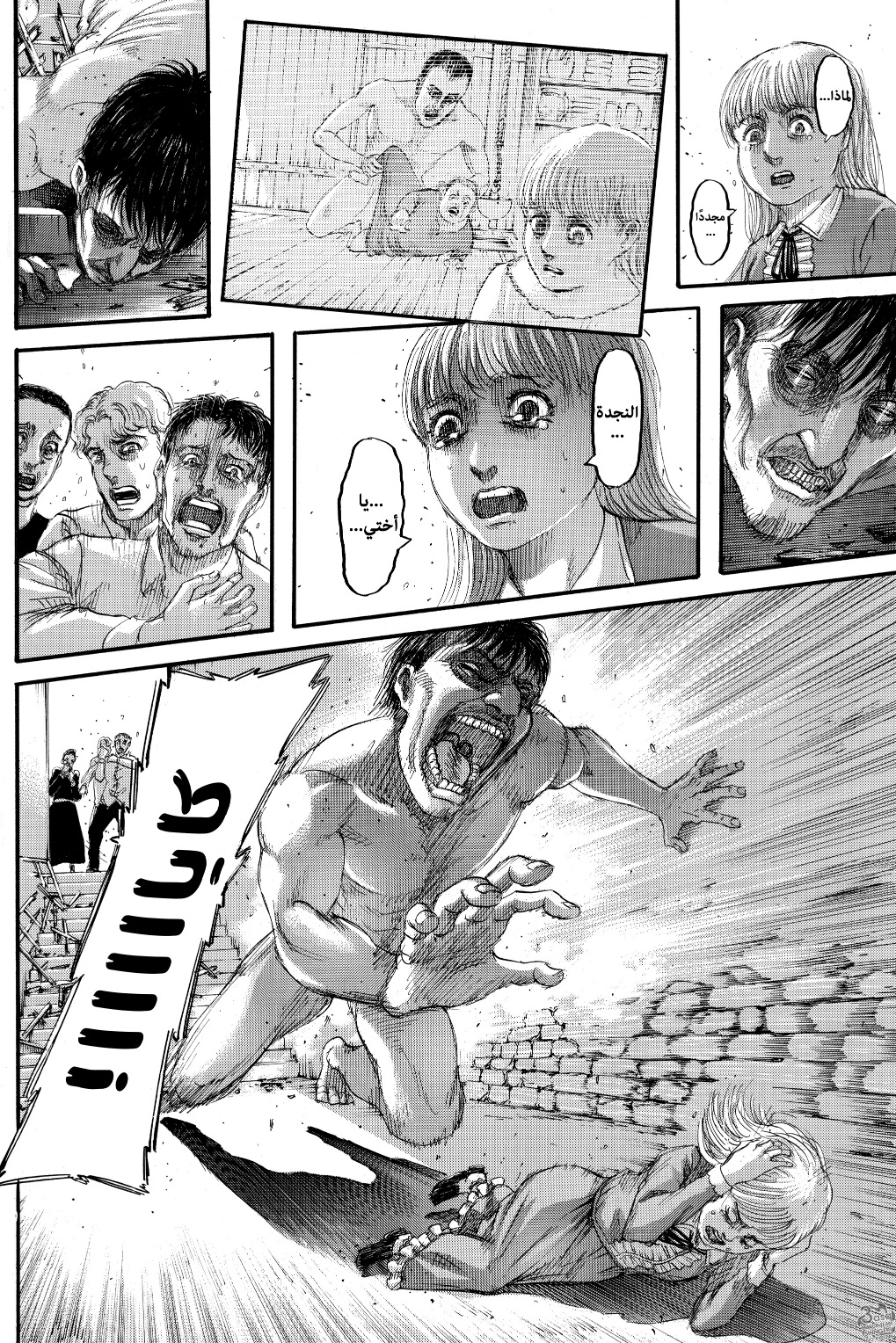 Shingeki no Kyojin: Chapter 124 - Page 21