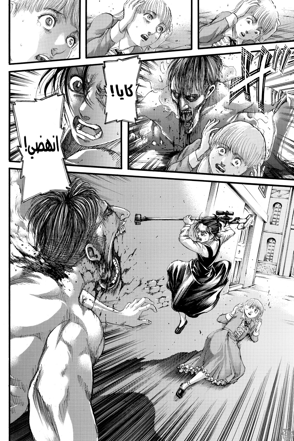 Shingeki no Kyojin: Chapter 124 - Page 23