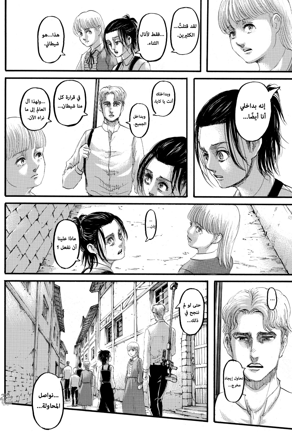 Shingeki no Kyojin: Chapter 124 - Page 29