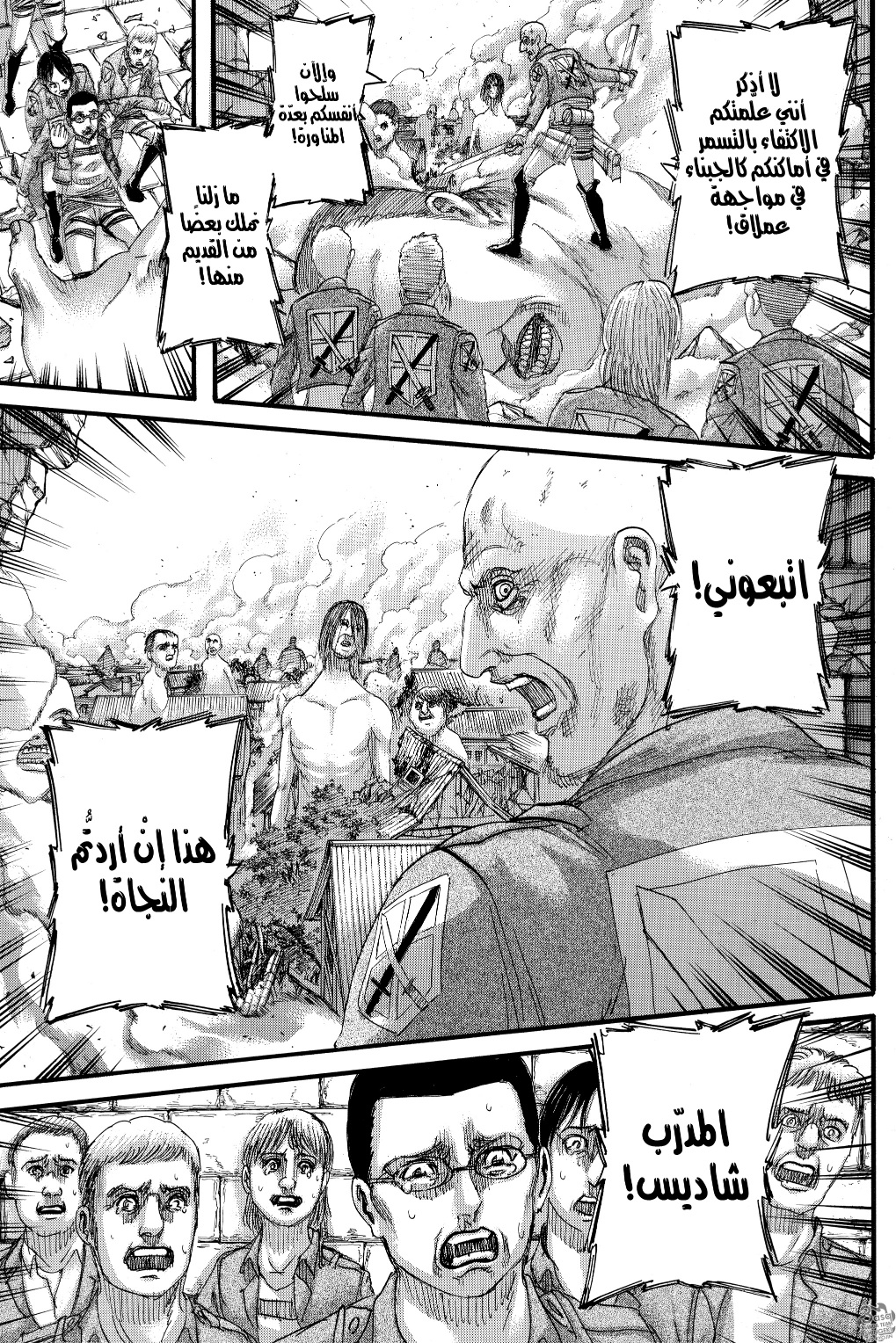 Shingeki no Kyojin: Chapter 124 - Page 32