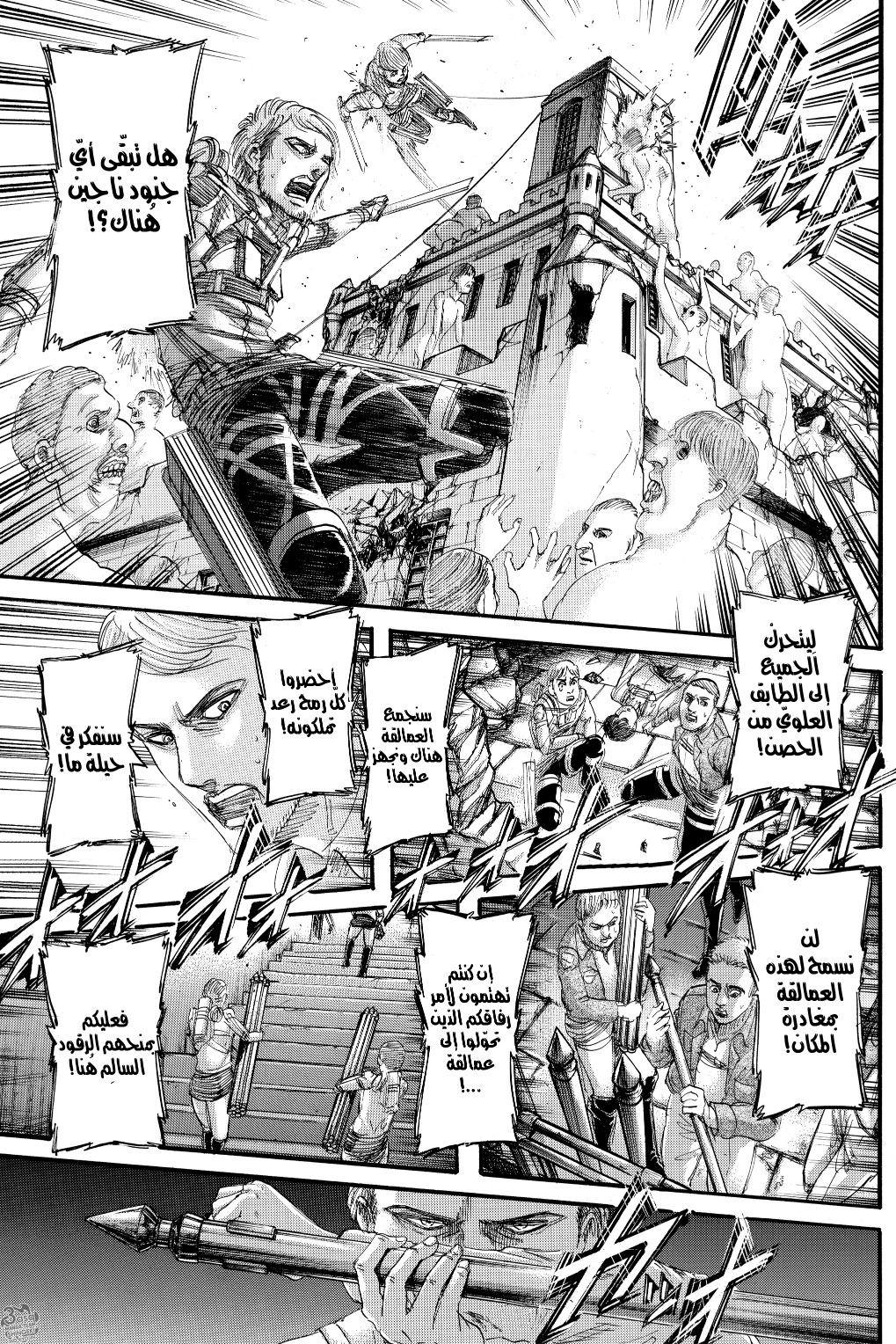 Shingeki no Kyojin: Chapter 124 - Page 34