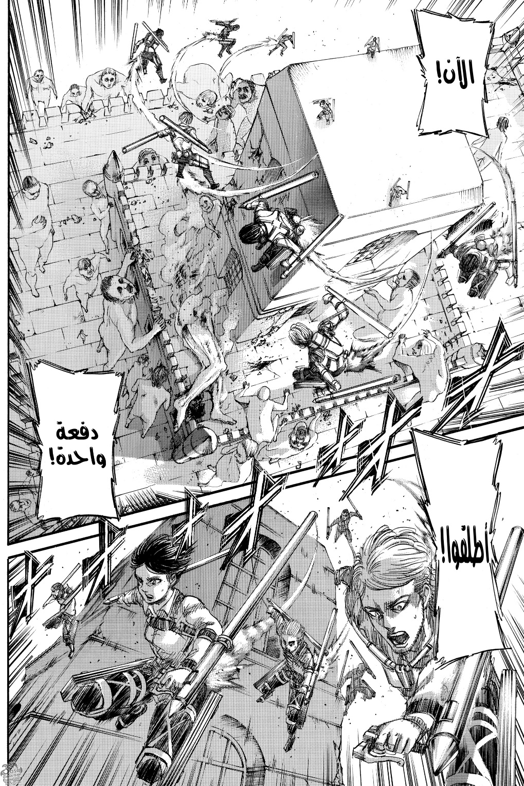 Shingeki no Kyojin: Chapter 124 - Page 35