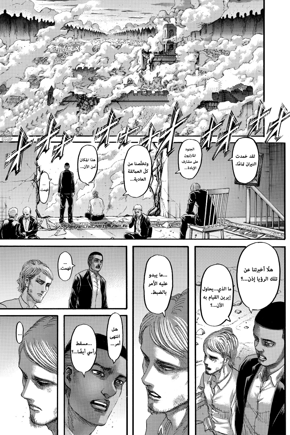 Shingeki no Kyojin: Chapter 124 - Page 40