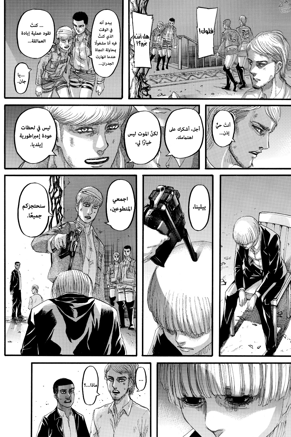 Shingeki no Kyojin: Chapter 124 - Page 41