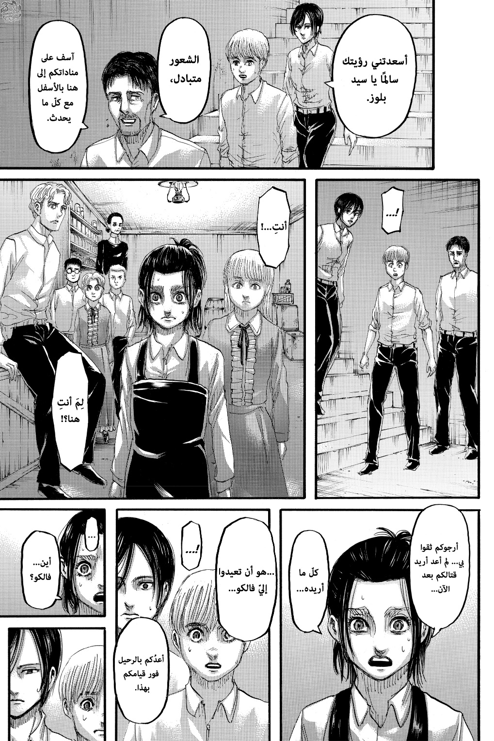 Shingeki no Kyojin: Chapter 124 - Page 42
