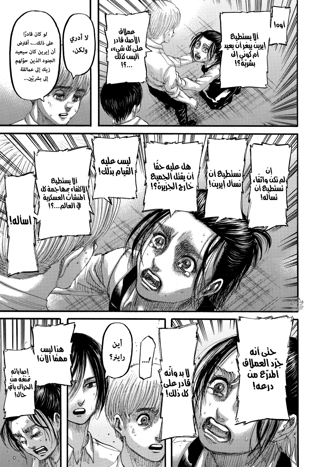 Shingeki no Kyojin: Chapter 124 - Page 44