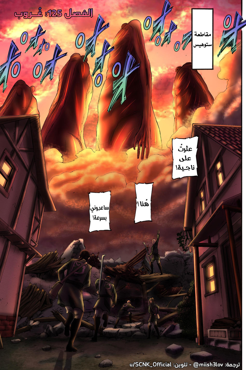 Shingeki no Kyojin: Chapter 125.1 - Page 2