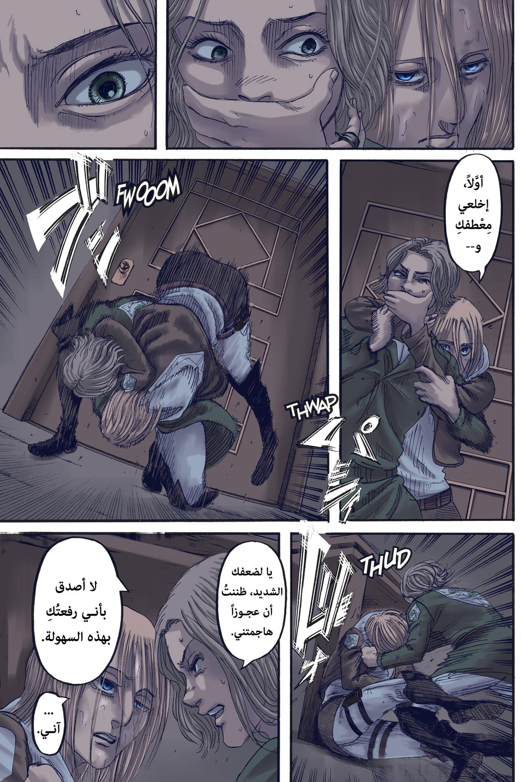 Shingeki no Kyojin: Chapter 125.1 - Page 8